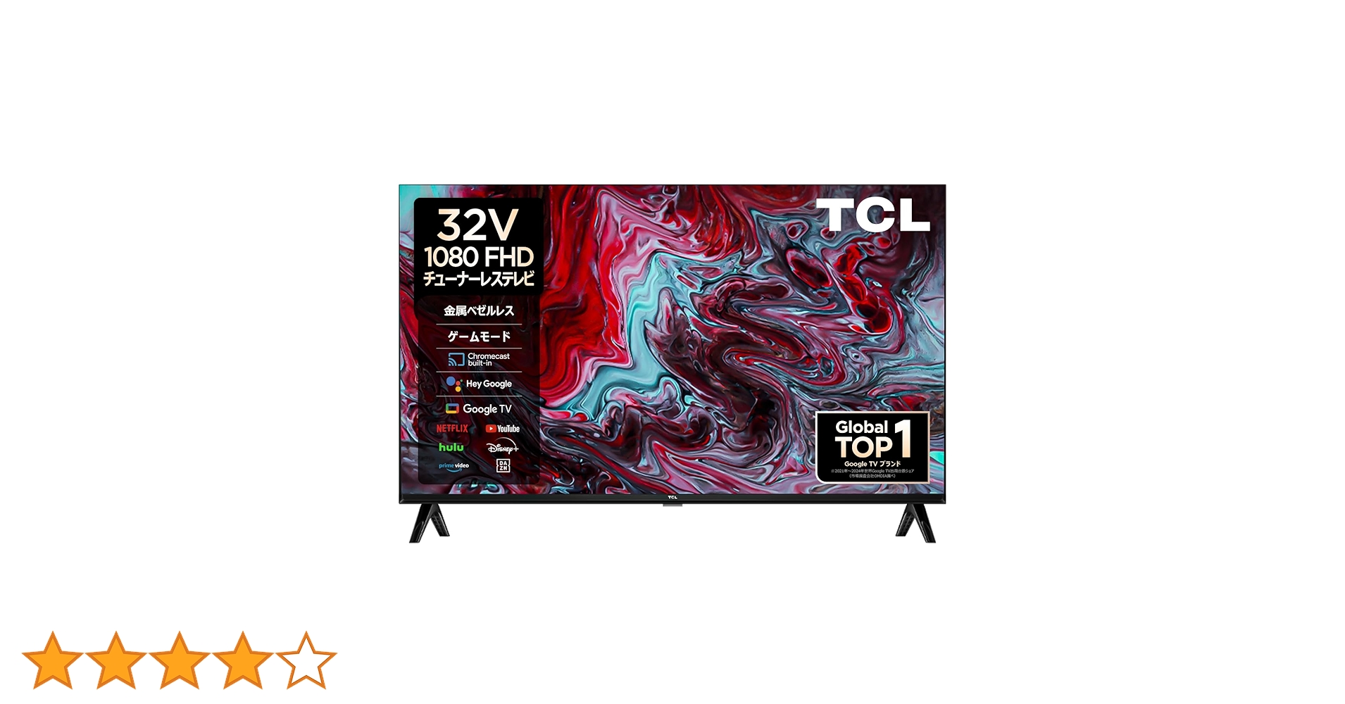 TCL チューナーレステレビ 32インチ Amazon | TCL 32S54H [32型 チューナーレステレビ] | テレビ 通販